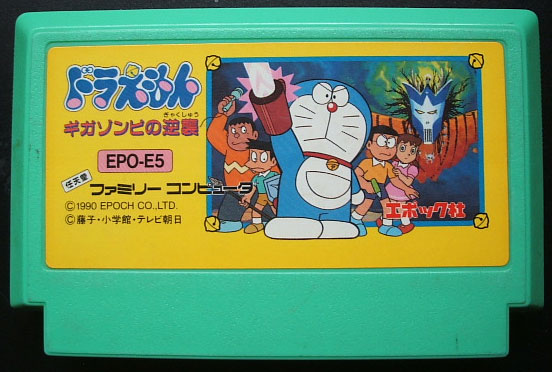 Doraemon: Giga Zombie